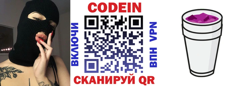 Кодеиновый сироп Lean Purple Drank  Анива 